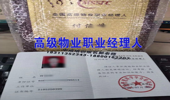 娄底物业经理项目经理人力资源管理师碳排放管理师房地产经纪人八大员园长幼教培训