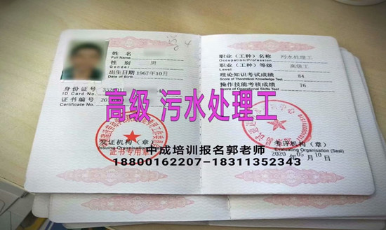伊春物业经理项目经理物业师园林绿化碳排放管理师八大员电工培训