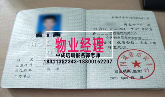 镇江哪里考高级入库碳排放管理师双证物业师物业经理项目经理监理员施工员中控电梯培训