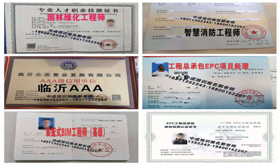 六安物业经理项目经理人力资源师环保清洁园林绿化房地产经纪人电焊工高空作业培训