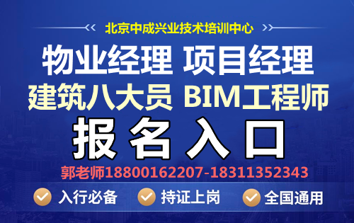临沂物业经理项目经理物业师中控起重机八大员电焊工高空作业培训