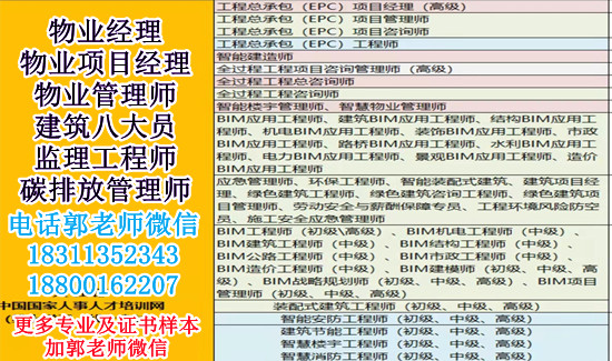 江西碳排放管理师环卫保洁园林绿化建筑八大员物业管理考试