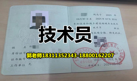 江西物业经理项目经理物流师垃圾处理建筑八大员房地产经纪人八大员培训