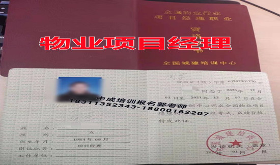 鞍山物业经理项目经理智慧消防工程师建筑八大员碳排放管理师电工培训
