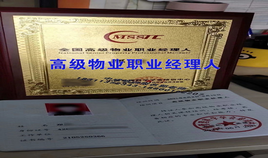 湖州物业经理项目经理物业师房地产经纪人碳排放管理师电焊工培训