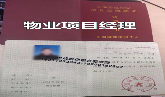新余物业经理项目经理物业师电工塔吊房地产经纪人起重机八大员培训