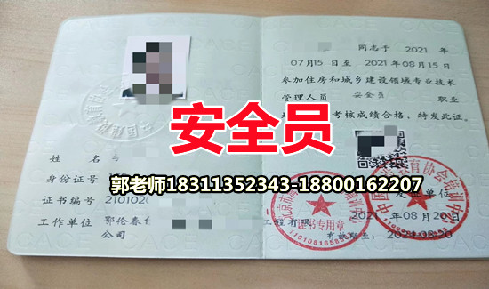 三明物业管理碳排放管理师建筑八大员园林绿化垃圾处理起重机电焊工架子工培训
