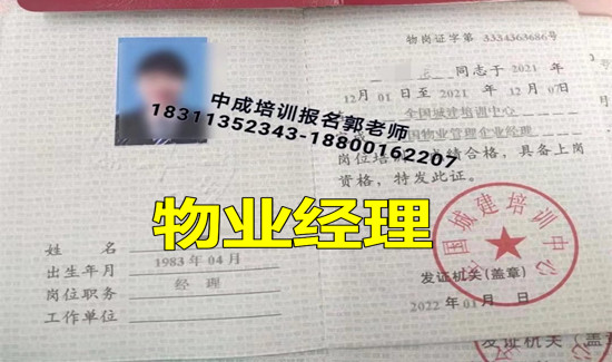 铜陵建筑八大员市政工程师电工物业经理项目经理物业师培训