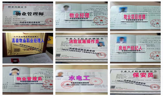 广西物业经理项目经理智慧建造工程师建筑八大员清洁垃圾处理工程师房地产经纪人培训