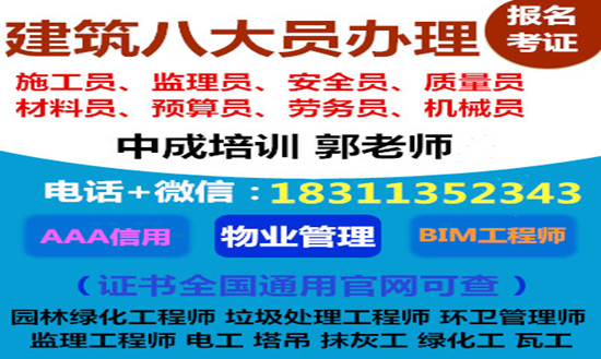 黄冈物业经理项目经理监理工程师中控保洁智慧消防工程师房地产经纪人培训