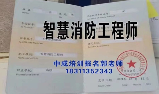 信阳物业经理项目经理中控安全管理师安全员质量员监理员电焊工培训