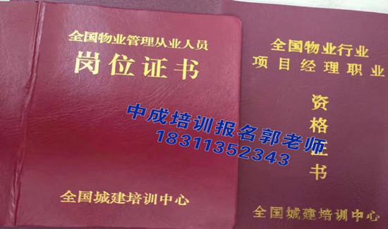 南阳建筑八大员清洁环卫塔吊装载机起重机架子工物业经理项目经理考试