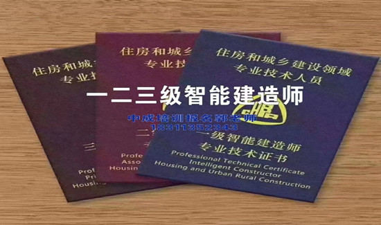 莱芜物业经理项目经理智能建造师塔吊建筑八大员人力资源师中控清洁房地产经纪人培训