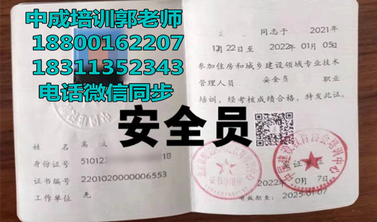 中山物业经理项目经理电焊工架子工暖通工通风工八大员园林环卫清洁保洁培训