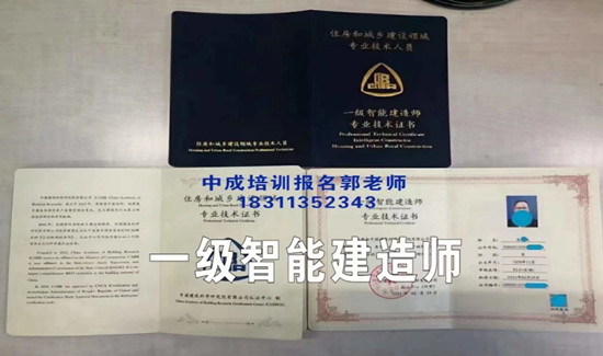 阜阳智能建造师建筑八大员监理证电工架子工物业经理项目经理起重机培训