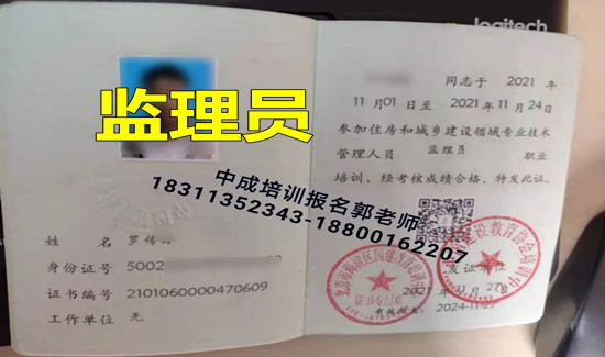 唐山物业经理项目经理双证少儿硬笔书法教师园长房地产经纪人建筑八大员培训