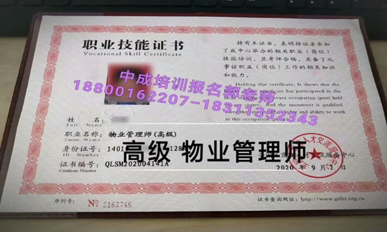 辽源物业经理项目经理房地产经纪人水电工污水处理工园林绿化清洁监理工程师培训