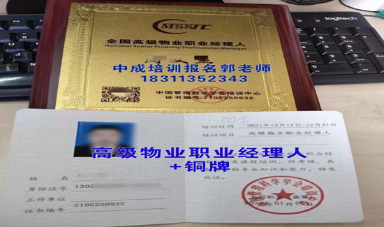 泉州物业经理项目经理物业师中控环卫垃圾处理高空作业八大员电焊工架子工培训