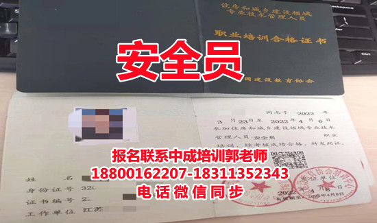 镇江物业经理项目经理保洁园长信号工建筑八大员清洁保安园林绿化工程师培训