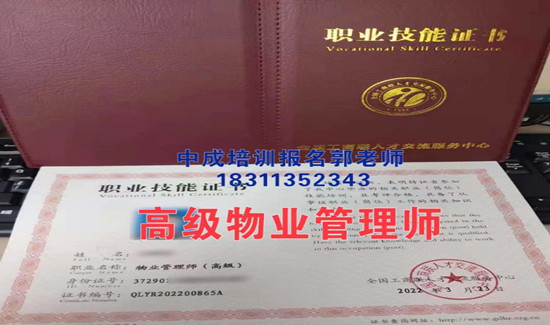 湖州物业经理项目经理建筑八大员电焊工架子工幼教园长起重机培训