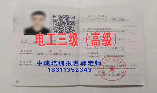 湖北物业经理项目经理清洁垃圾处理八大员高空作业电工起重机培训