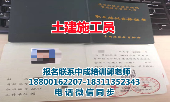 通辽物业经理项目经理建筑八大员装配式BIM工程师碳排放园林清洁环卫电焊工架子工培训