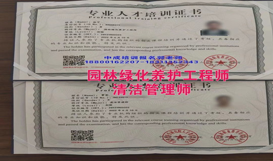 连云港物业经理项目经理物业师清洁房地产经纪人中控垃圾处理八大员叉车装载机培训