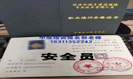 吉安物业经理项目经理物业师清洁环卫管理师垃圾处理建筑八大员碳排放管理师叉车信号工培训