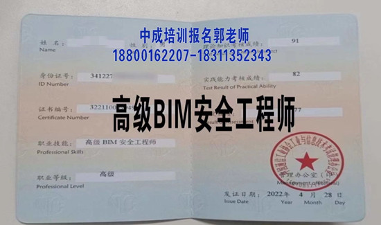 信阳物业经理项目经理起重机架子工装配式BIM工程师电工八大员园林环卫报名