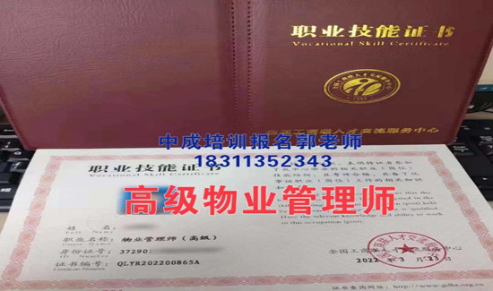 宿迁碳排放管理师园林环卫清洁建筑八大员保洁物业经理项目经理管工信号工培训