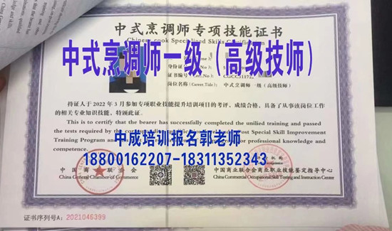 商丘物业经理项目经理幼教园长营养师烹调师八大员测量员机械员起重机培训