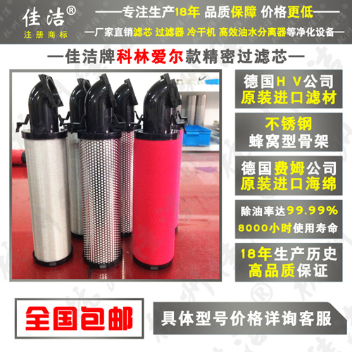 KLAE-T400E,K330-AO,CAF-13T杭州科林精密滤芯