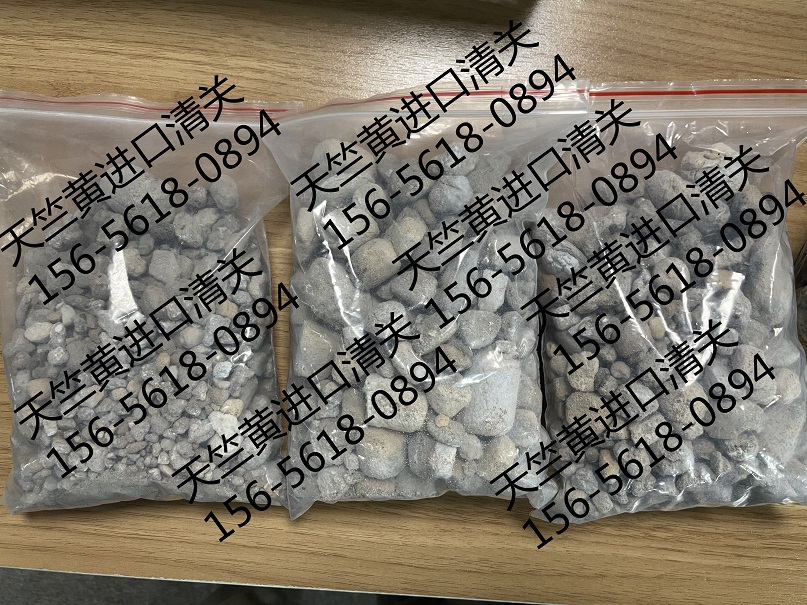 天津天竺黄海关给不给进口