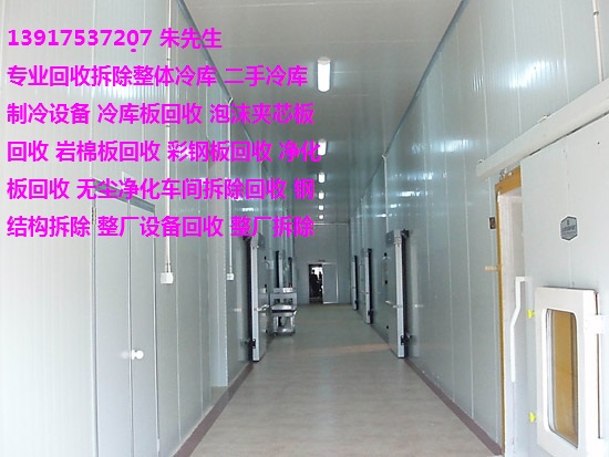 夹芯板回收公司 净化车间回收拆除
