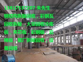 岩棉板回收 大量回收二手岩棉板