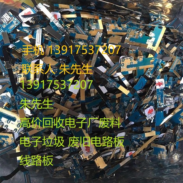 苏州电子厂废料回收 工厂报废线路板回收
