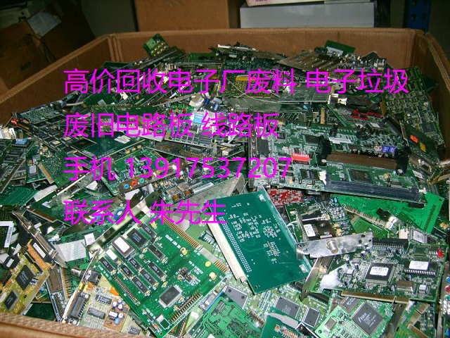 高价回收报废电路板 净化车间回收