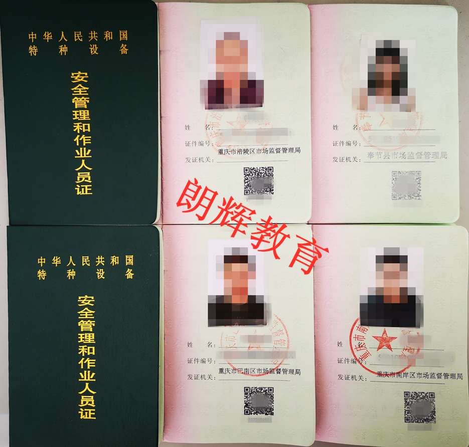 重庆考锅炉工操作证怎么考 在哪考需要什么条件