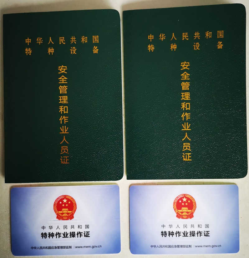 重庆天车证复审时间要多久报名提交什么资料