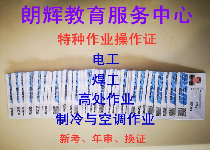 九龙坡石桥铺杨家坪哪里能考电工证怎么报名