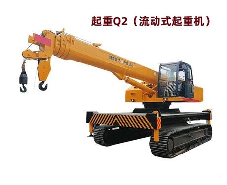 重庆履带吊操作证哪里考 Q2流动式起重机证报名地点