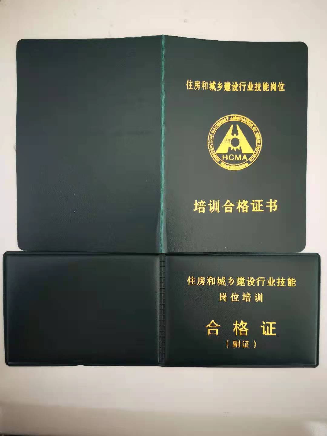 施工作业证.jpg