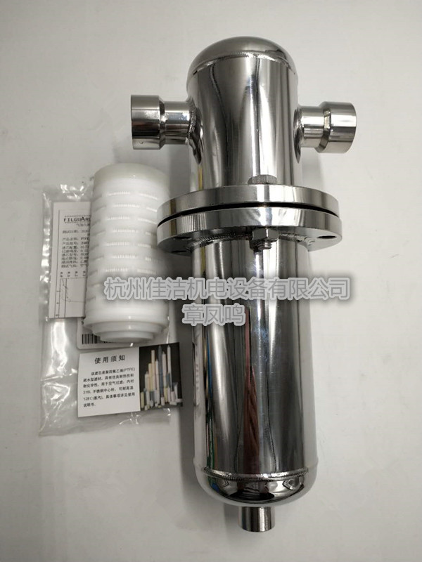316L二氧化碳除菌过滤器