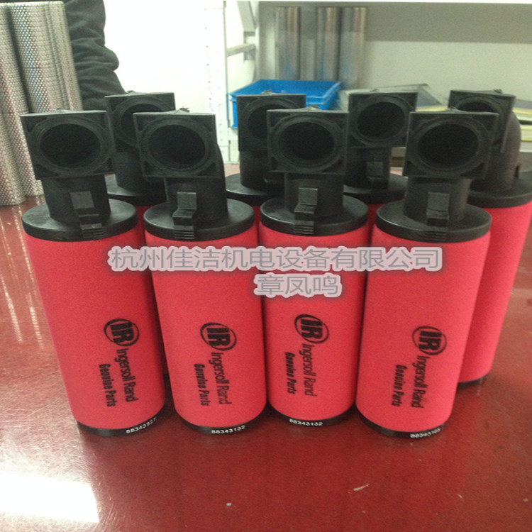 英格索兰新款滤芯24241879 24241861 24241895 24241903