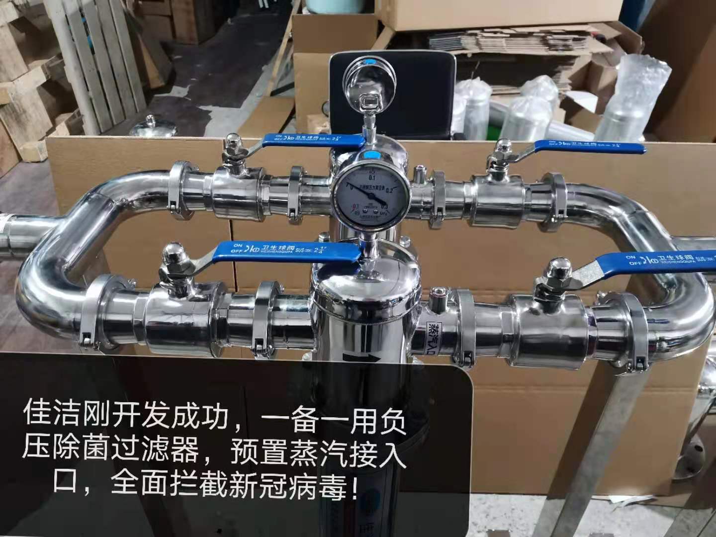 医院真空系统除菌过滤器