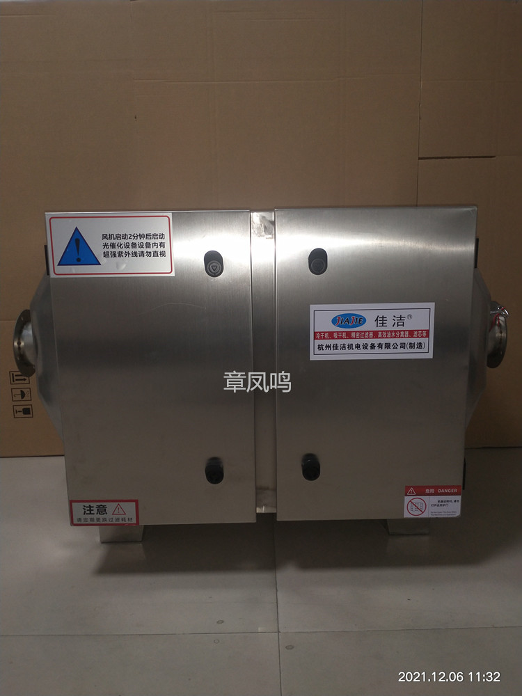 光氧化排气口灭菌消毒装置