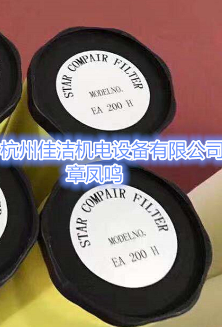 EA200Q EA200P EA200H EA200C EA200X石大滤芯