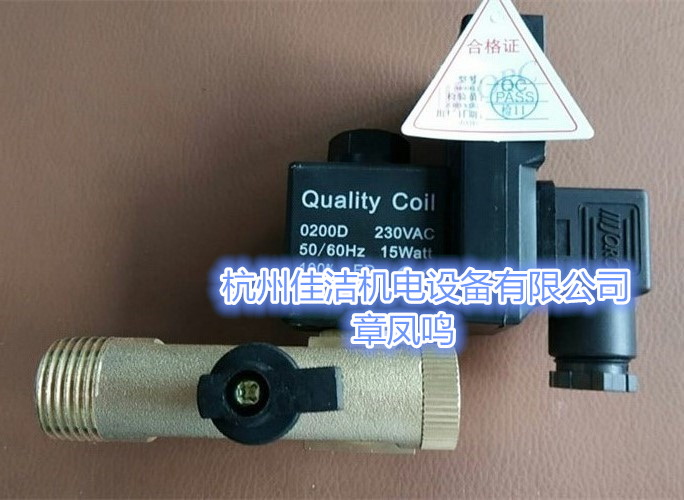 干燥机电子排水器 1000763