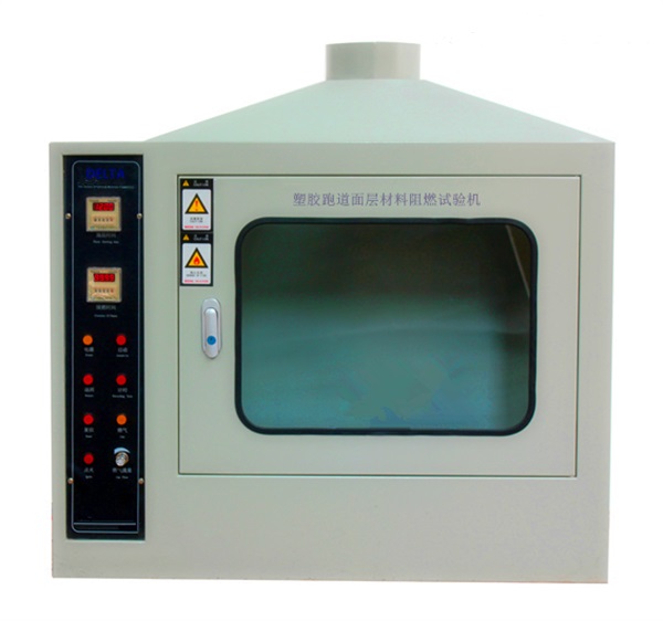供应delta仪器 塑胶跑道面层材料阻燃试验机