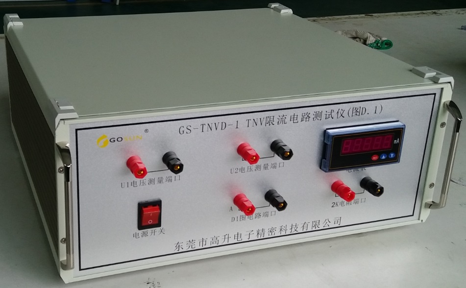TNV限流电路测试仪（图D.1）供应